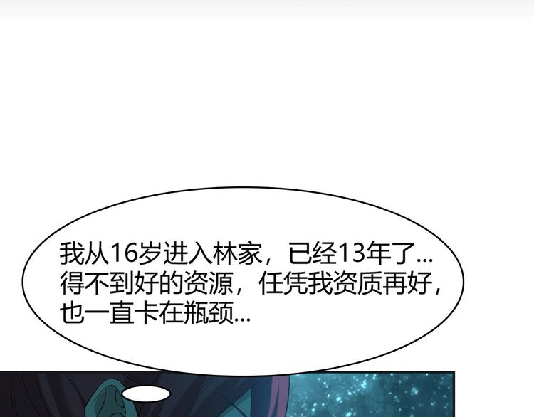 第13话 生死簿…失效？137