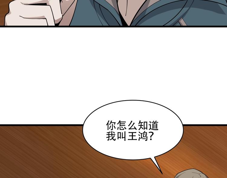 第50话 意外31