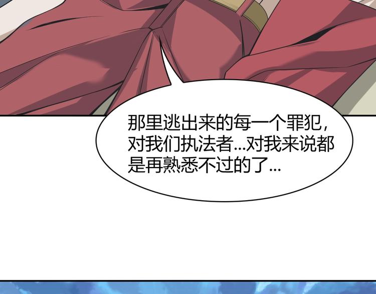 第17话 遭人暗算？80