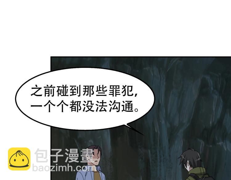 第81话 我要挑战强者！56