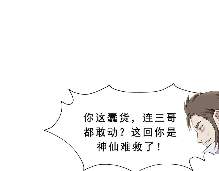 第6话 掠夺气运！42