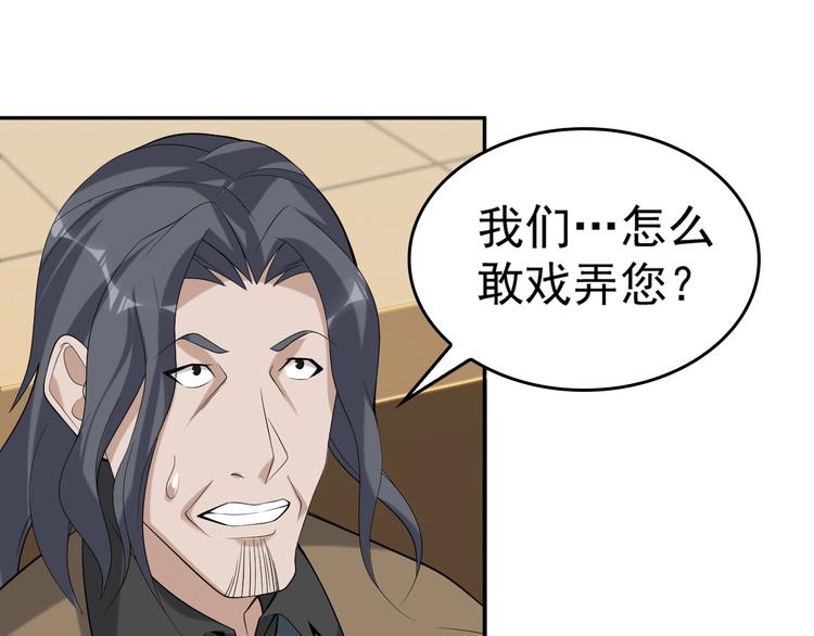 第75话 吞龙93