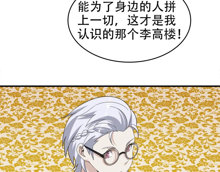 第68话 暴露目的70