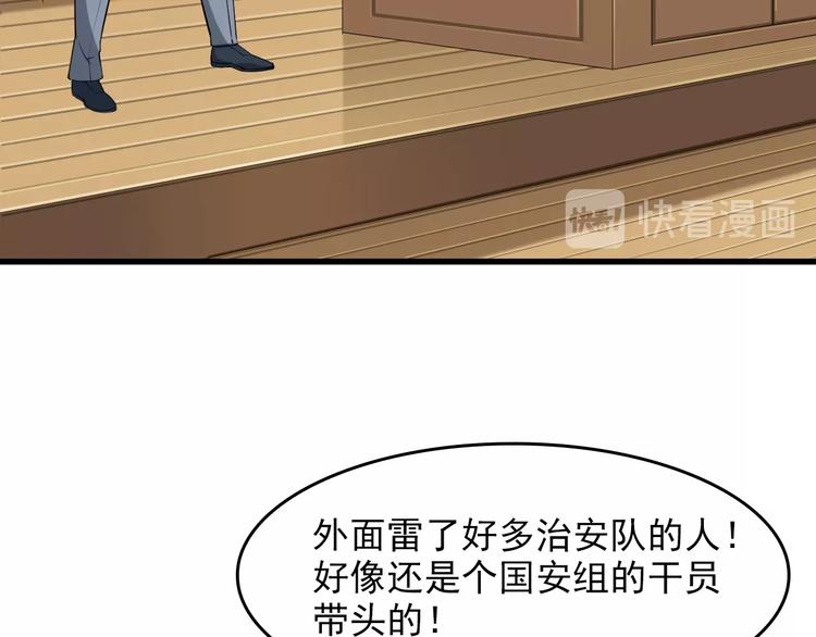 第24话 霸气救场！59