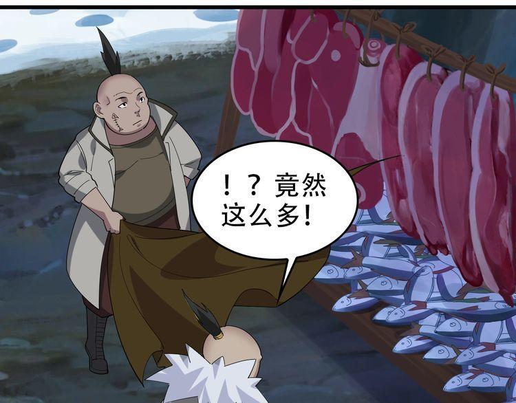 第96话“原形毕露”27