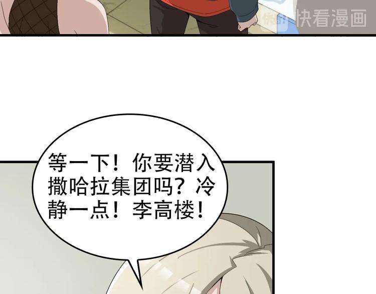 第66话 真正的敌人63