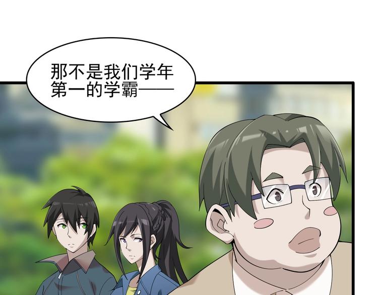 第28话 文曲星命格51