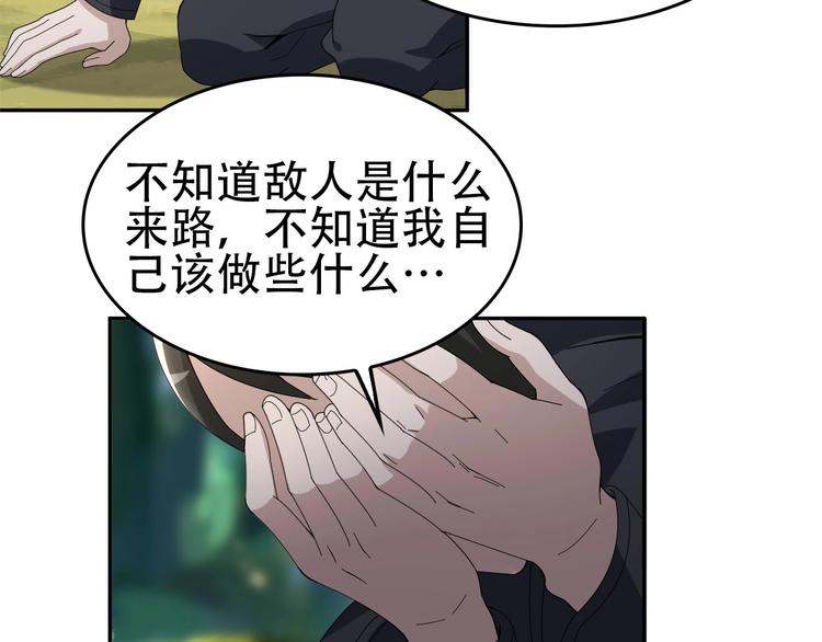 第71话 弱点81