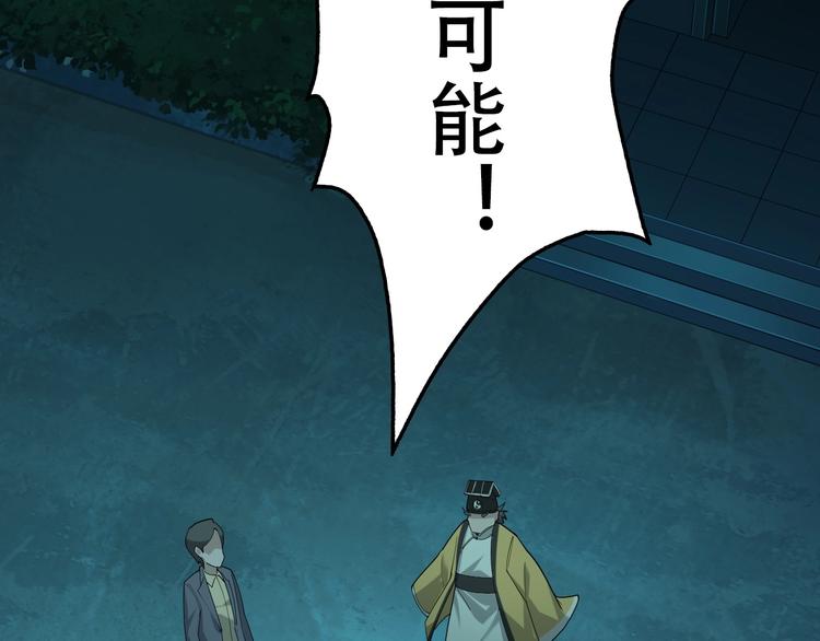 第56话 进入“鬼楼”5