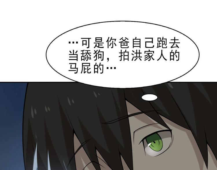 第10话 命格之人86