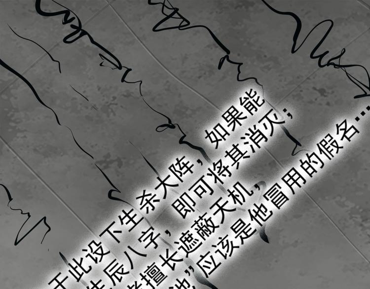 第60话 幻阵绝杀81