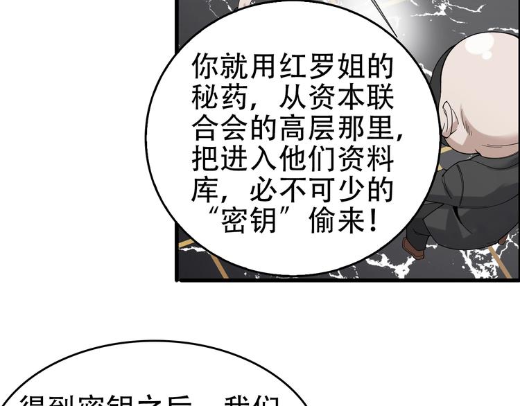 第67话 大家的计谋76