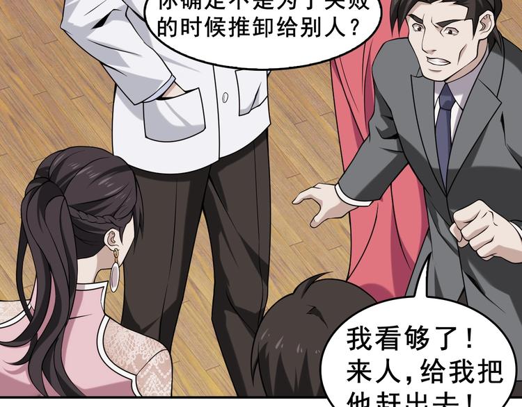 第8话 下毒？94