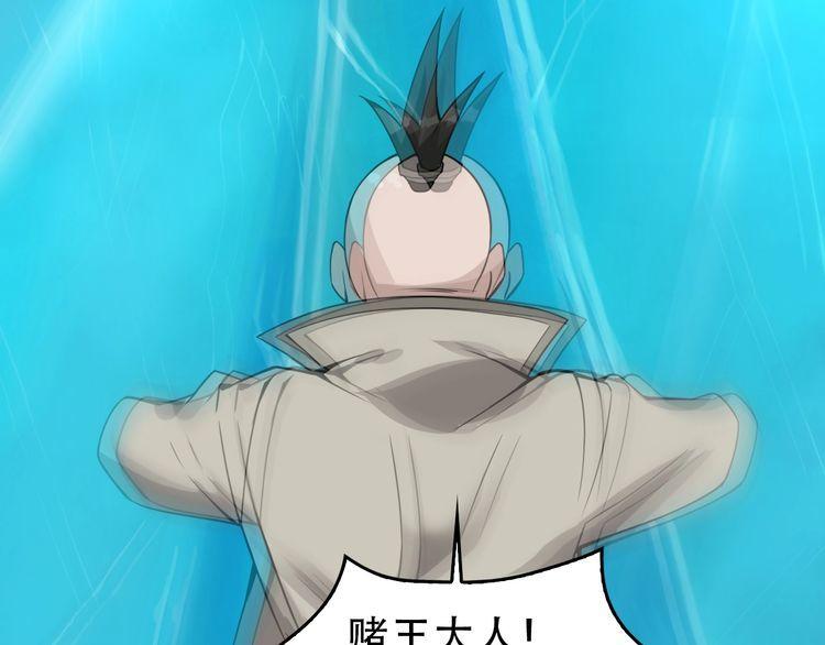 第96话“原形毕露”83