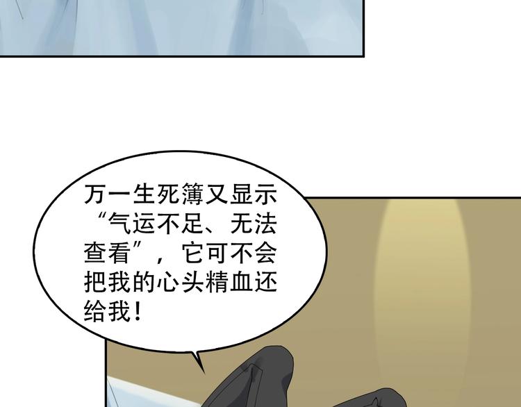 第74话 苏家少主70