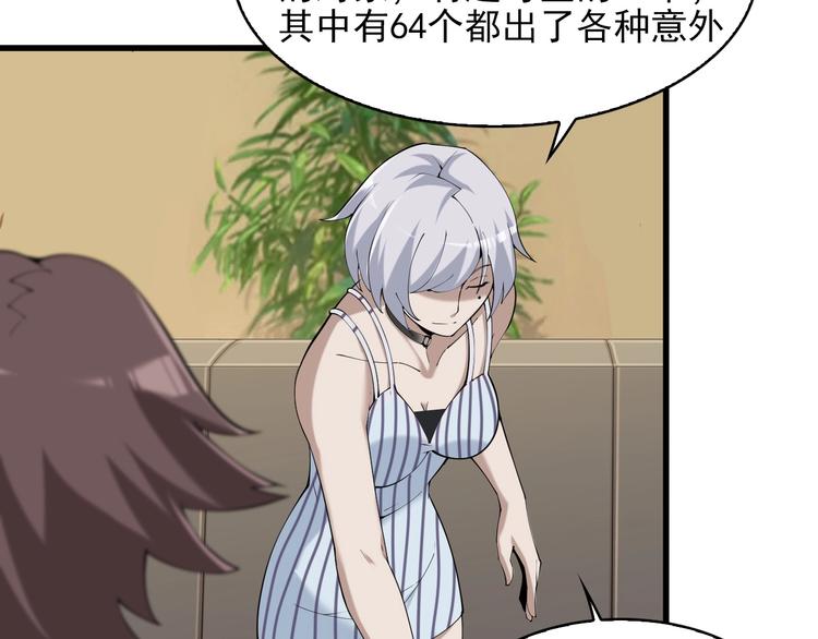 第32话 百年难遇的天才？13