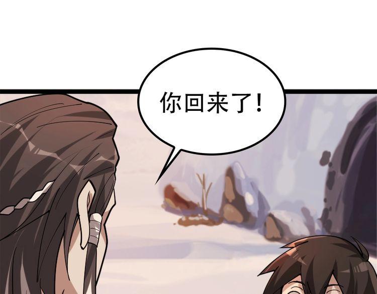 第100话“脱胎换骨”40