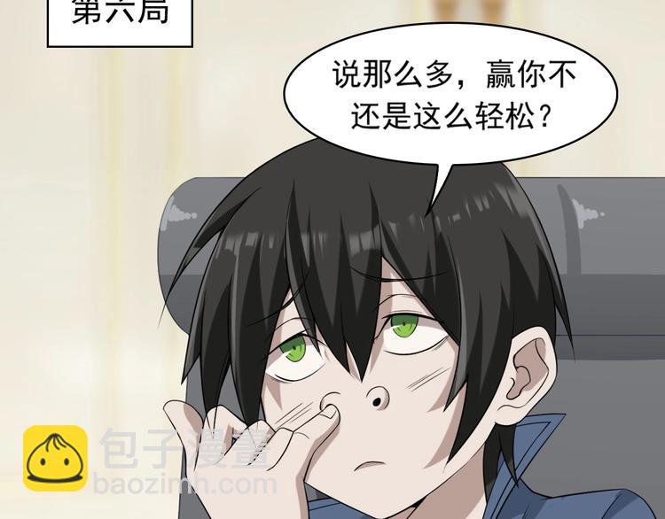 第11话 博弈！63