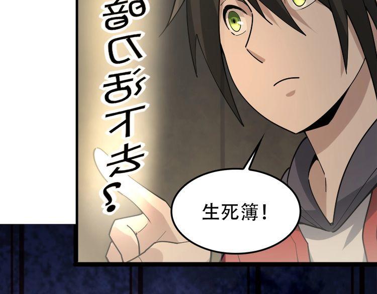 第108章 “重塑命格”44