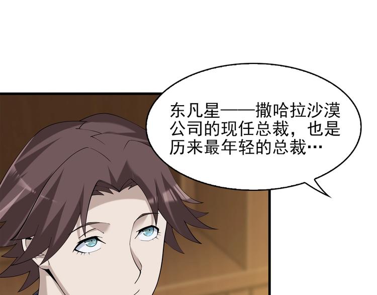 第32话 百年难遇的天才？8