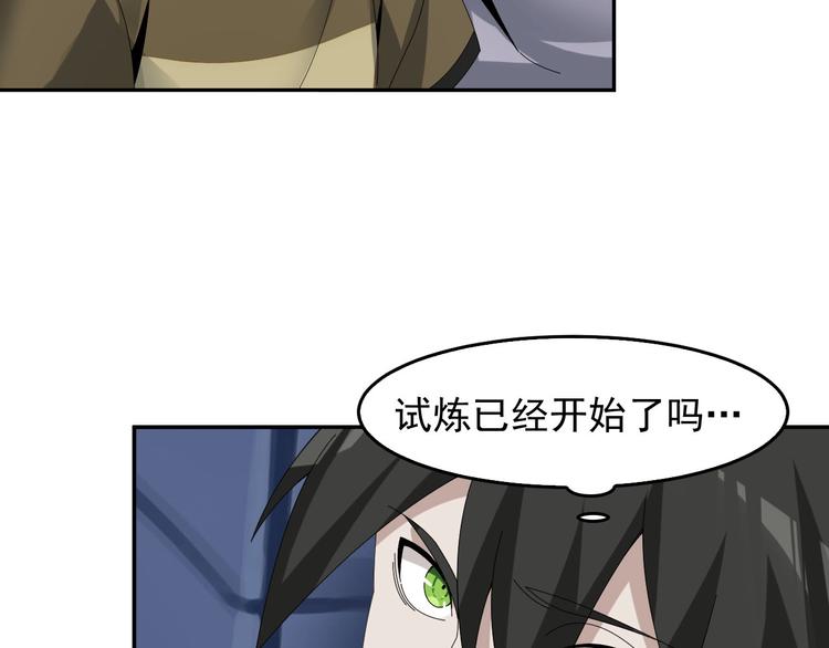 第77话 试炼开始！56