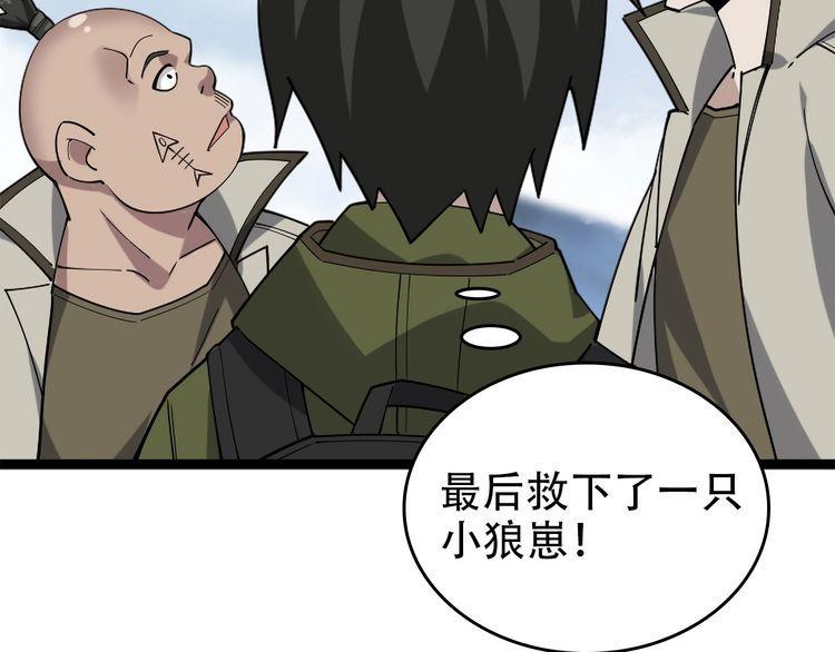 第99话 “悄然化解”22