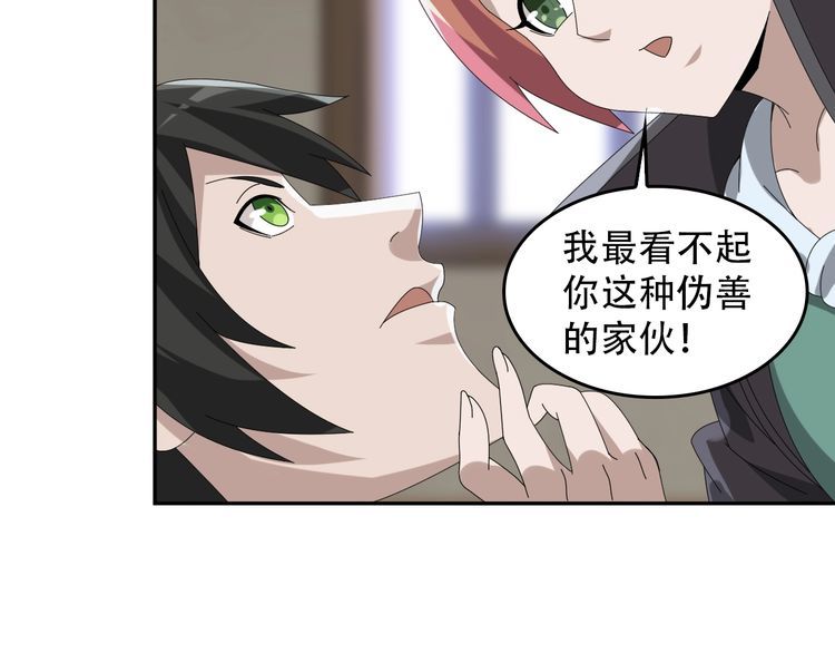 第82话 背叛者80