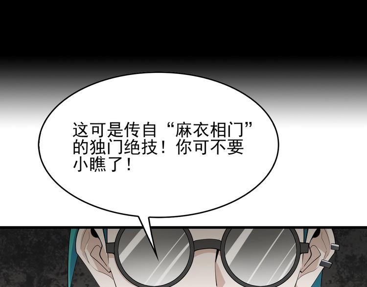 第41话 大姐头91