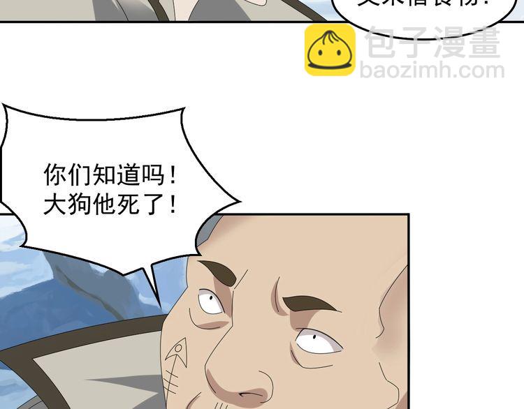 第90话 赌神降临81