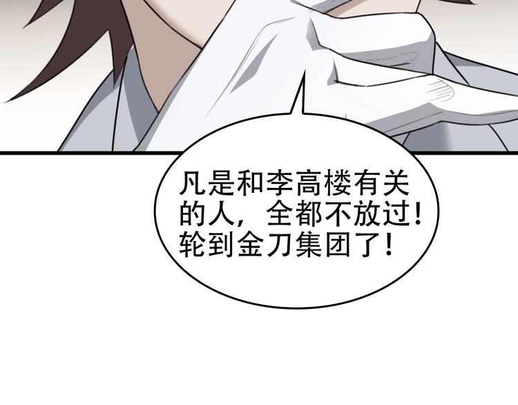 第64话 不速之客47