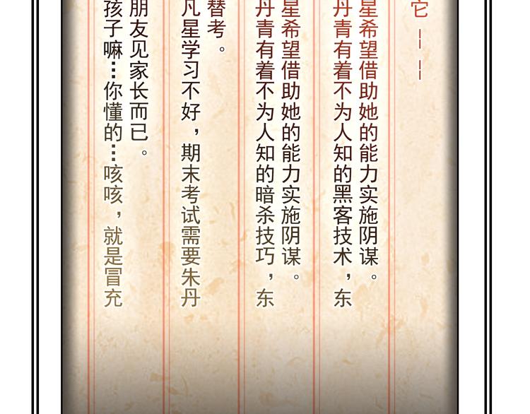 第31话 修理厂的秘密151