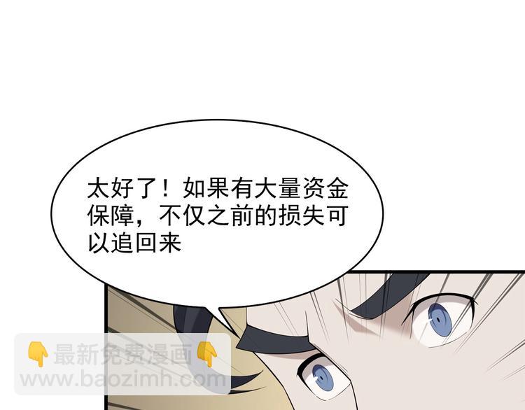 第33话 过目不忘48