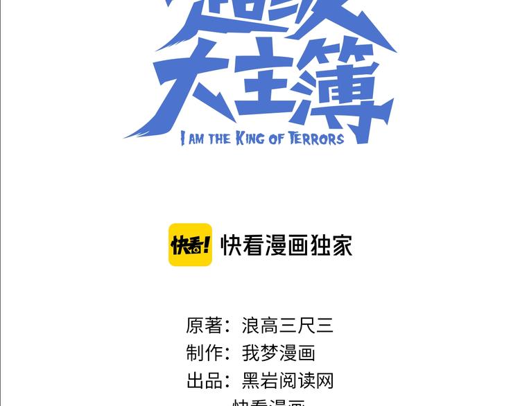 第73话 你果然没让我失望2