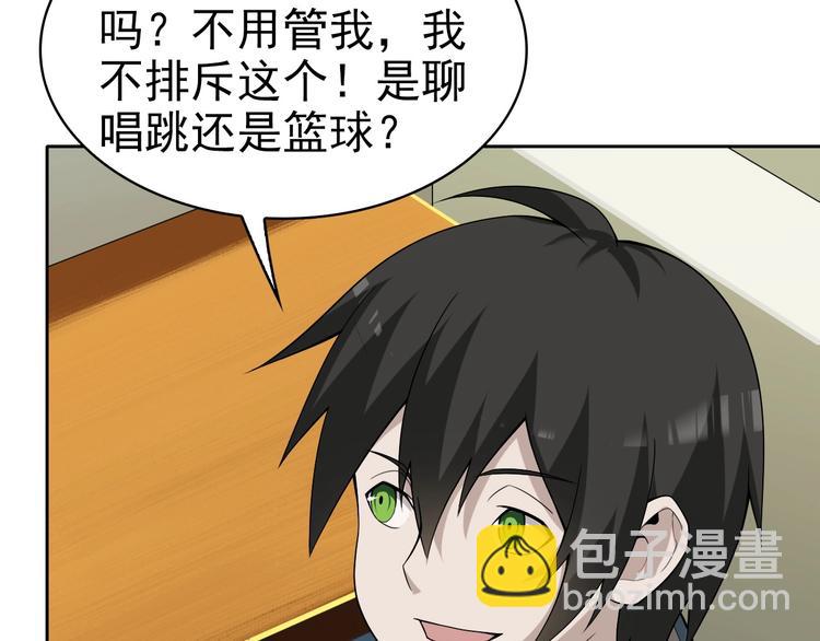 第40话 女人的战争！89