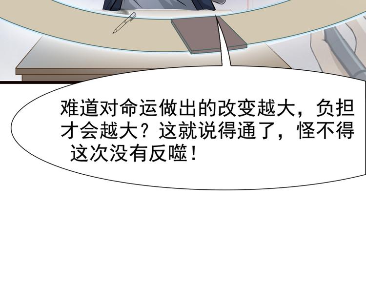 第2话 火热的爱116