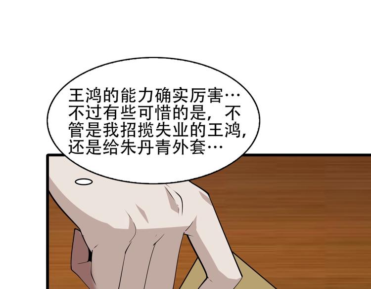 第50话 意外84
