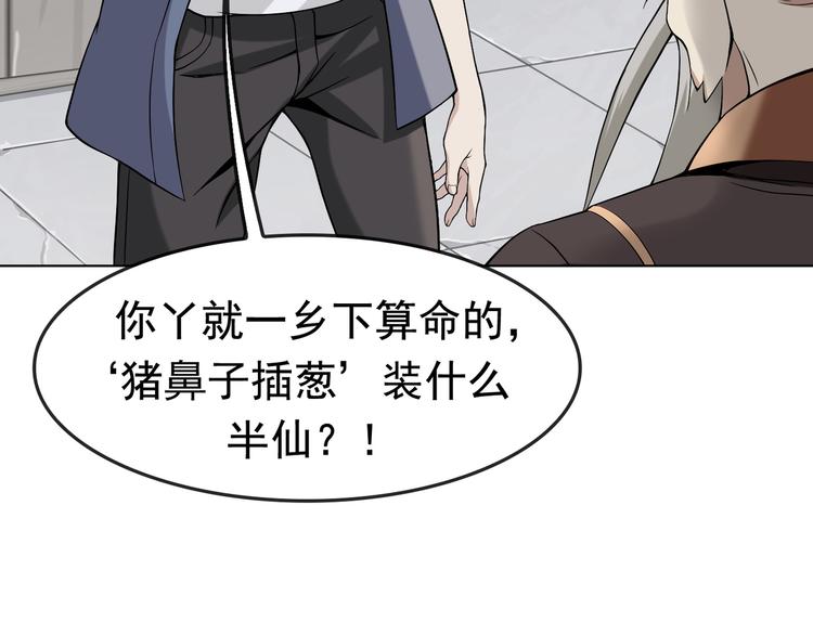 第4话 夺取运势？15
