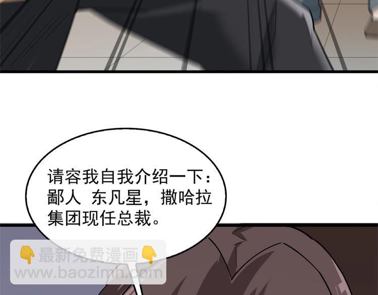 第69话 艰难的抉择21