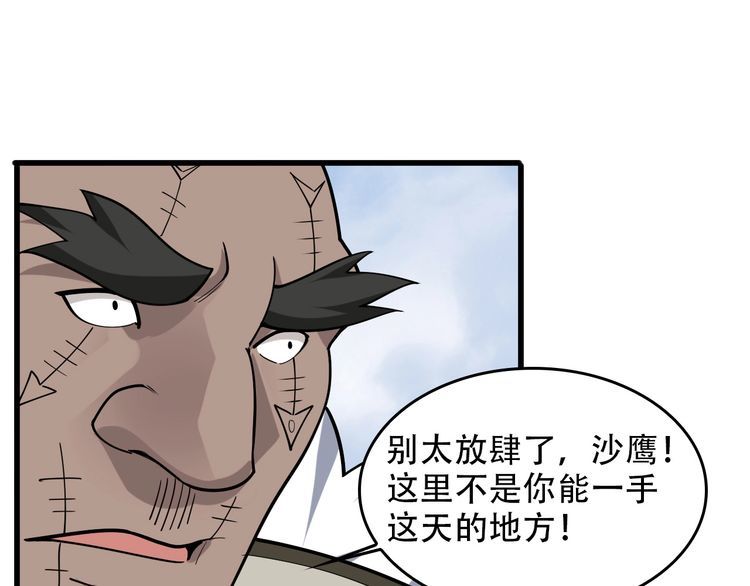 第97话&amp;quot;一击制敌&amp;quot;13
