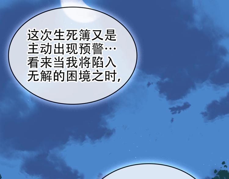 第62话 背后的阴谋27