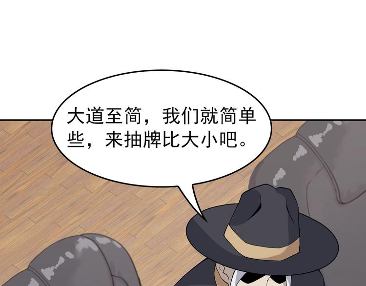 第19话 单刀赴会67