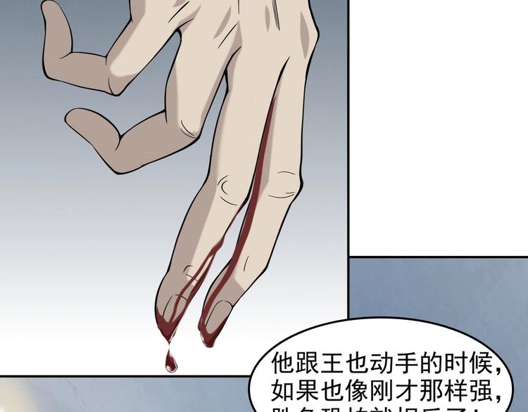第21话 命格被夺？114