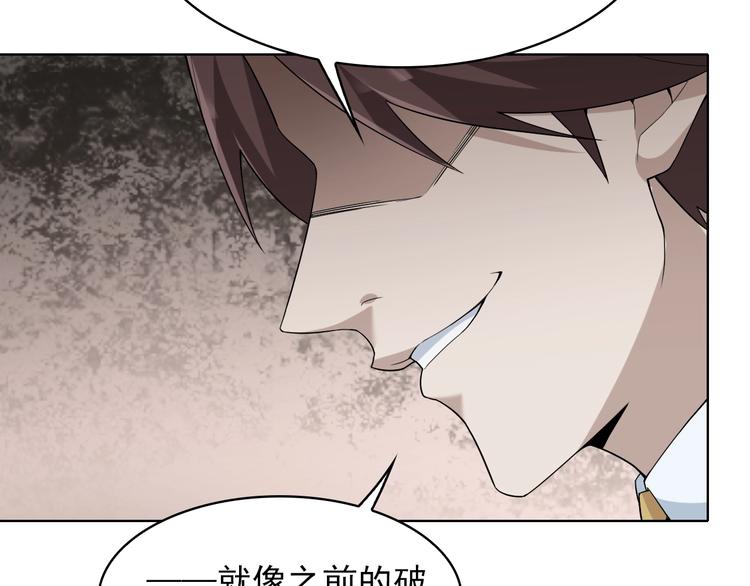 第37话 是敌是友？70