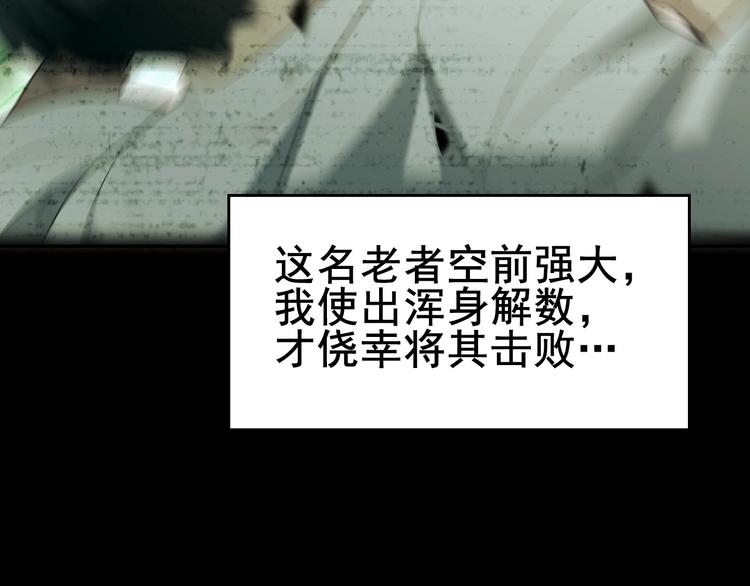 第59话 对抗命格之力63