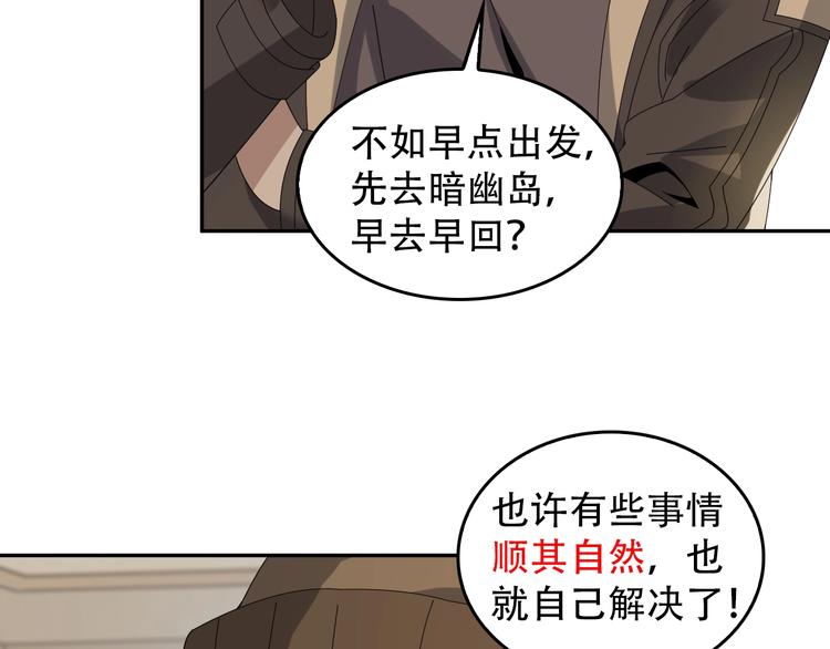 第73话 你果然没让我失望62