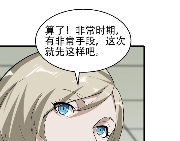 第67话 大家的计谋82