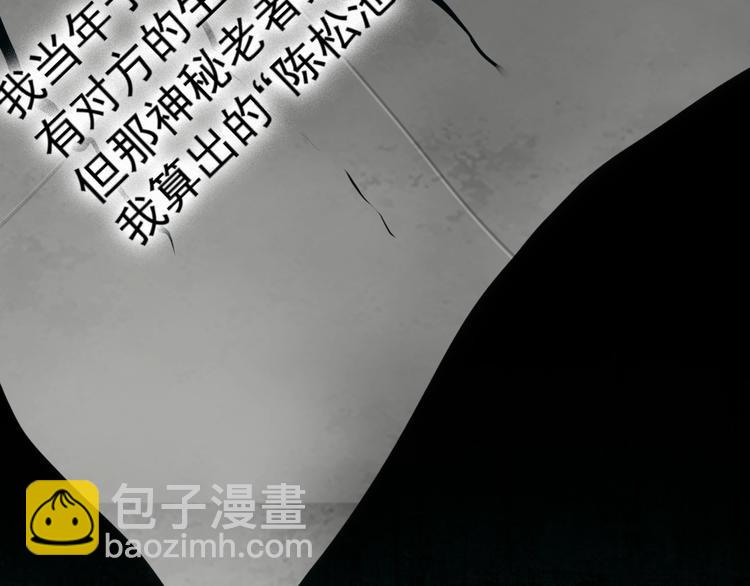 第60话 幻阵绝杀82