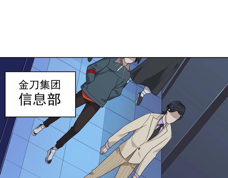 第36话 黑客竟是?!85