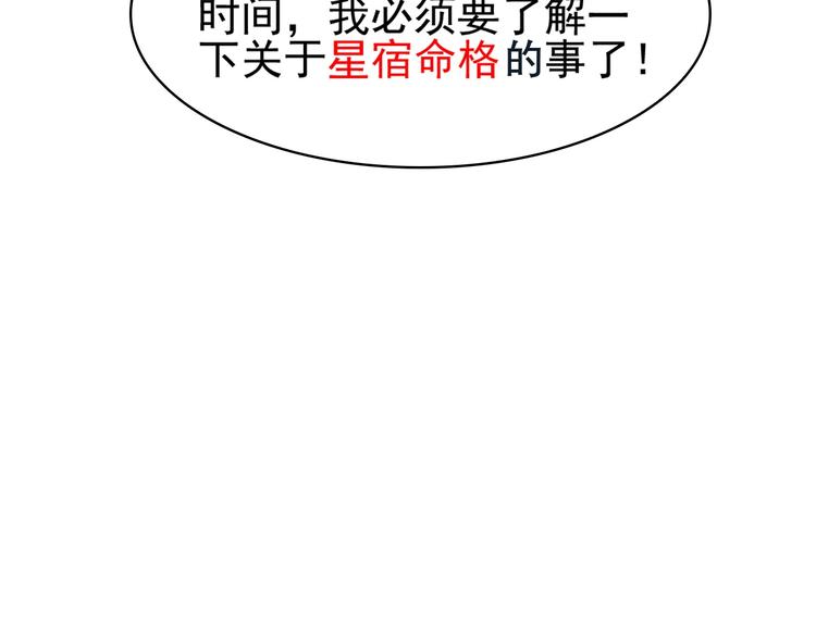 第28话 文曲星命格102