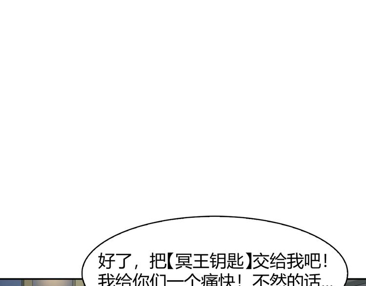 第16话 冥王钥匙104